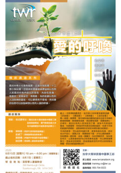 釋經講道系列 –《小先知書選讀 二》愛的呼喚 釋經講道系列 –《小先知書選讀 二》愛的呼喚